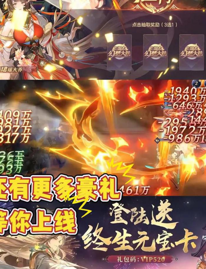 三国志幻想大陆第一天怎么冲战力1