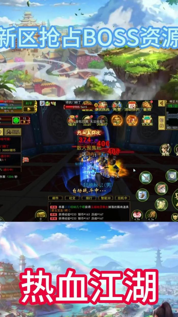 热血江湖85级去哪里升级1