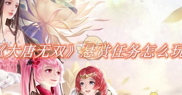 大唐无双手游怎么采集3