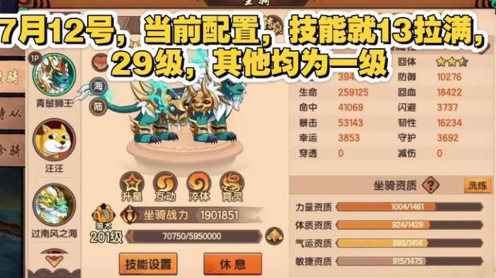 造梦无双坐骑得到_造梦无双攻略网