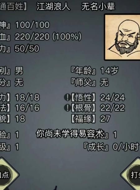 放置江湖0转选什么门派1