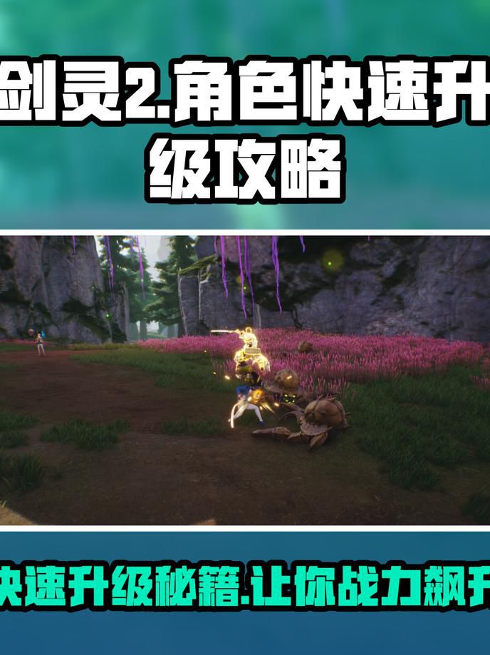 剑灵2怎么提升战力2