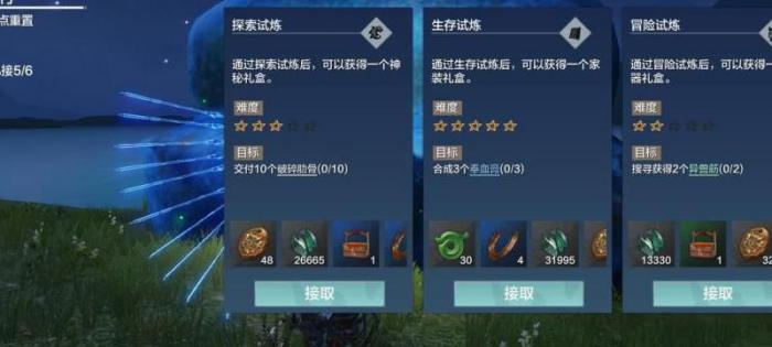 妄想山海侧山脊怎么放2