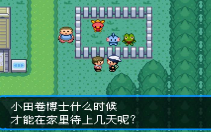 如何快速完成口袋妖怪绿宝石二周目1