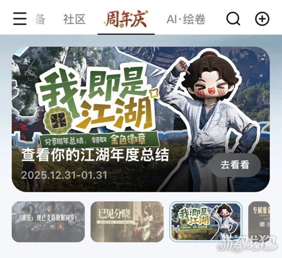 燕云十六声金徽章怎么获得4