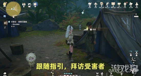 无限暖暖不思议深林幻溺夜任务怎么做2