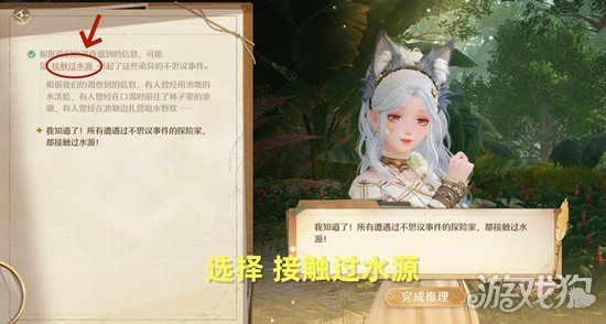 无限暖暖不思议深林幻溺夜任务怎么做3