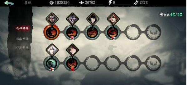 影之刃3耐久度恢复需要付出什么样的努力1