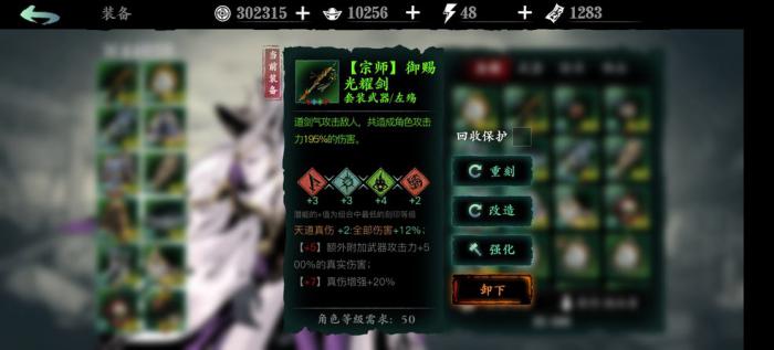 影之刃3耐久度恢复需要付出什么样的努力3