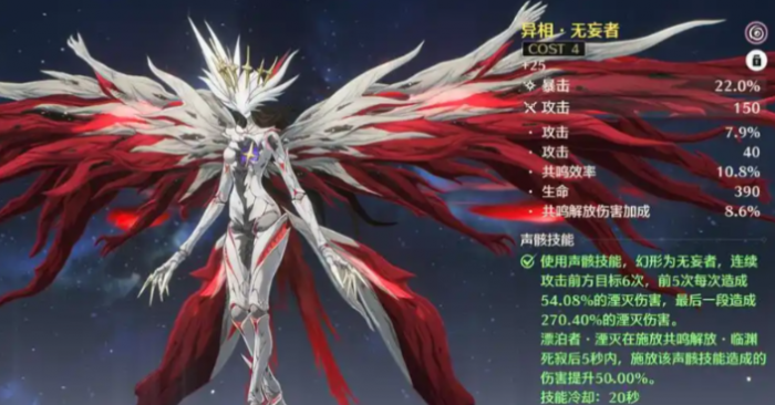 鸣潮满命椿合适吗3