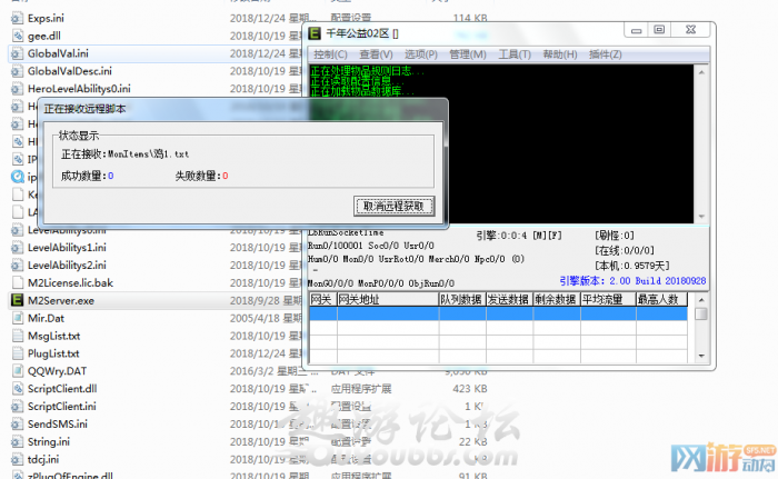 GEE远程脚本关掉_远程脚本执行