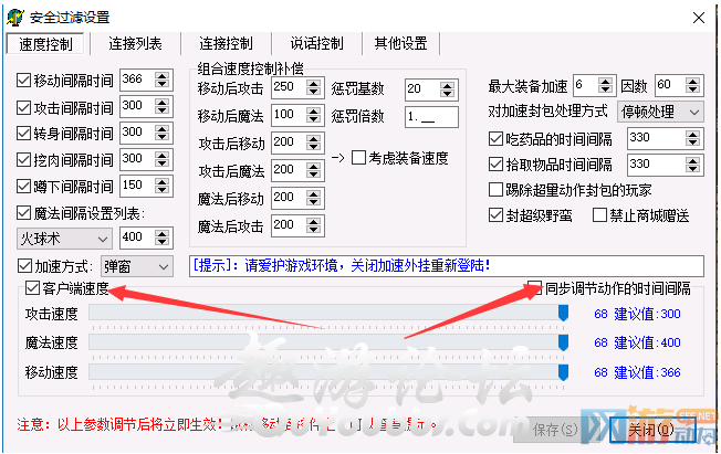 188引擎加速固定速度在哪里可以调啊?1