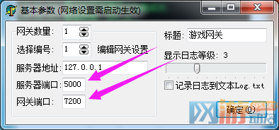 传奇开多区网关提示端口重复怎么解决4