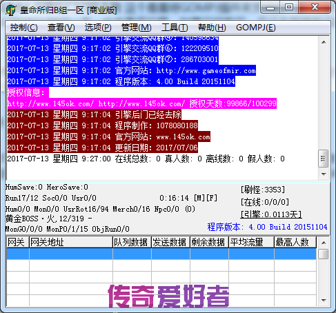 GOM引擎M2里没有提示3