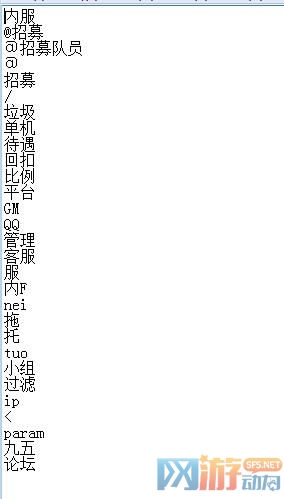 Gee+Gom引擎无限刷属性点刷元宝漏洞处理办法_gom引擎刷金币漏洞