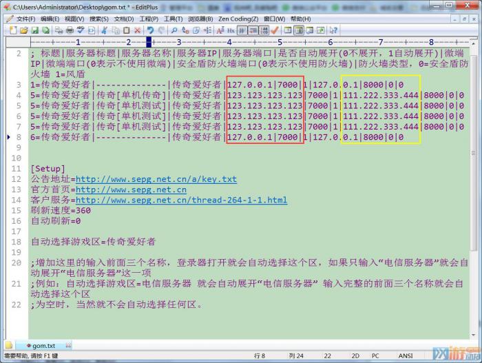 GOM服务端跟微端分别放在两台服务器上怎么架设3
