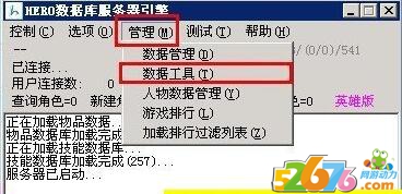 后台快速删除玩家所有人物技能1