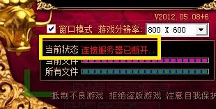 传奇引擎成功启动1