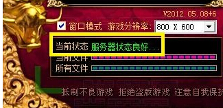 传奇引擎成功启动3