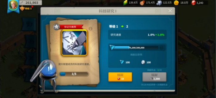 万国觉醒怎么提高武将带兵3