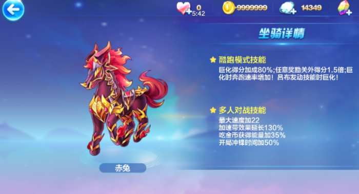 天天酷跑现在哪个组合厉害些1