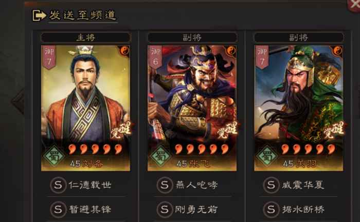 三国志战略版如何提高关羽2