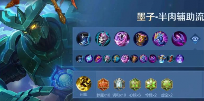 王者荣耀墨子克制盘古怎么出装2