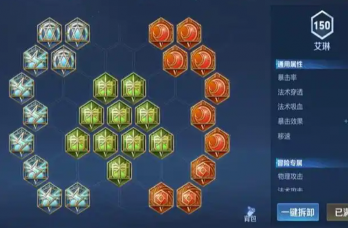 王者荣耀艾琳出装铭文怎么搭配最新2