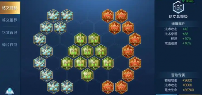 王者荣耀赛季婉儿出装铭文怎么出2