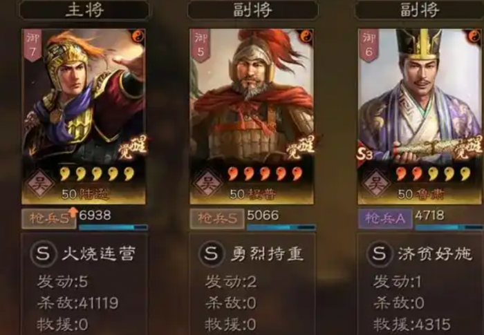 三国志战略版什么好打吴枪1