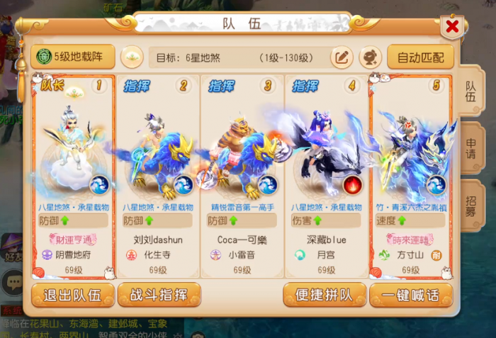 梦幻西游手游69地煞什么门派1