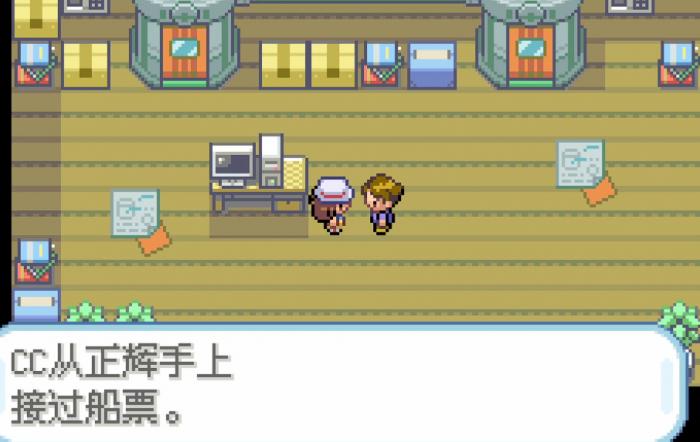 口袋妖怪火红神秘船票在哪里3