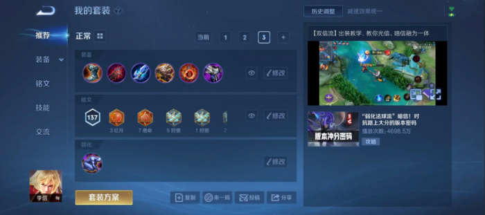 王者荣耀暗信最新出装和铭文是什么1