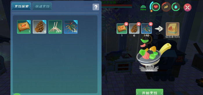 创造与魔法猛犸象饲料_创造与魔法饲料大全