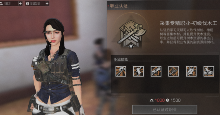 明日之后同居找什么职业好_明日之后同居能干啥