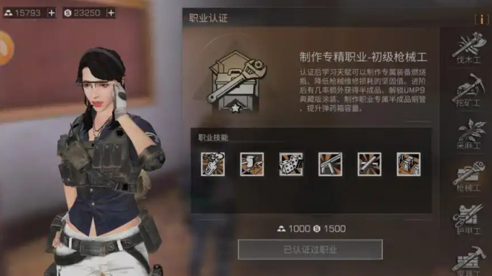 明日之后同居找什么职业好2