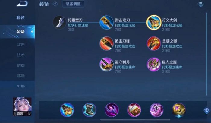 王者荣耀露娜出装和铭文是什么2