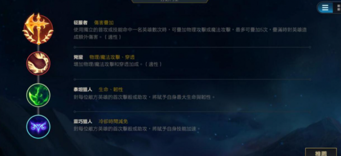 英雄联盟手游剑姬带什么天赋2