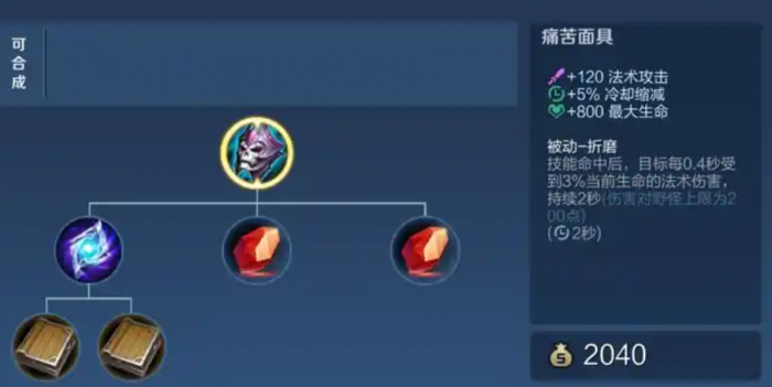 王者荣耀高端局张良出装出_张良最牛出装