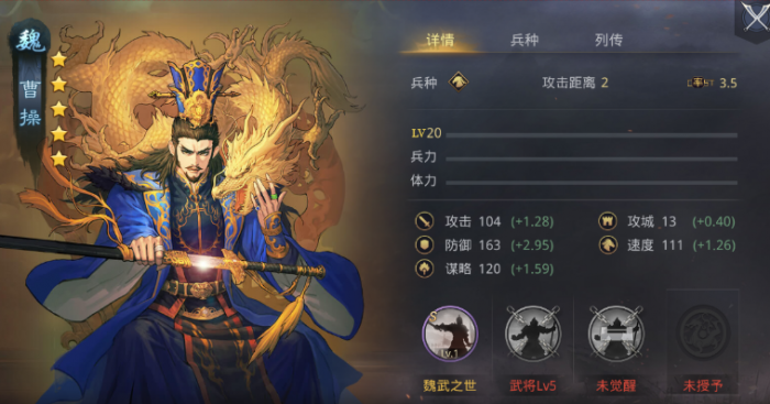 率土之滨许诸怎么搭配2