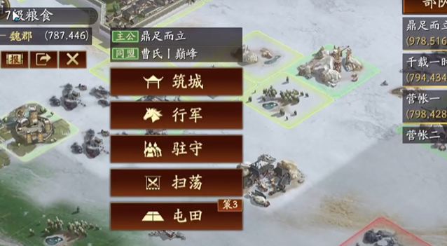 三国志战略版帮忙打地怎么打1