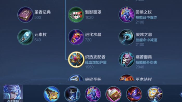 王者荣耀诸葛亮最强出装是什么1