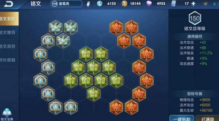 王者荣耀诸葛亮最强出装是什么2