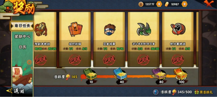 火影忍者止水怎么获得2