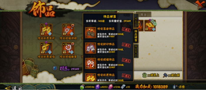 火影忍者多少抗魔出橙色祝福饰品1