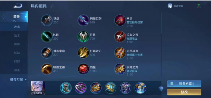 王者荣耀铠边路最强出装_王者荣耀铠边路打法