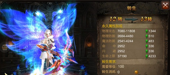 全民奇迹转生在哪里转2