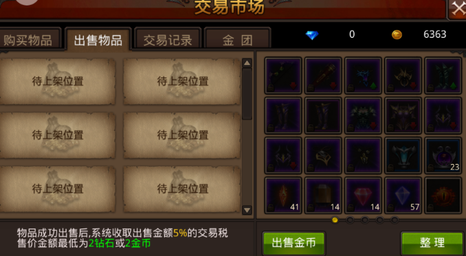 全民奇迹卓越装备怎么变成传说2