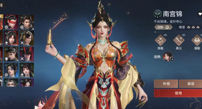 永劫无间角色推荐什么2