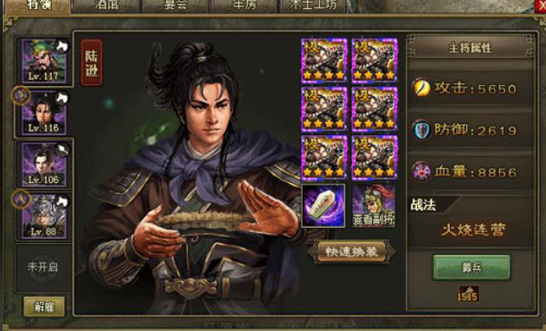 攻城掠地陆逊适合什么套装_攻城掠地陆逊用什么套装